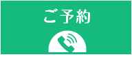 大曲 スポーツ整体のびのび｜ご予約・お問い合わせ