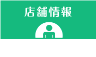大曲 スポーツ整体のびのび｜店舗情報
